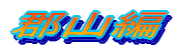 SR
