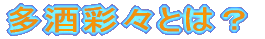 ʁXƂ́H
